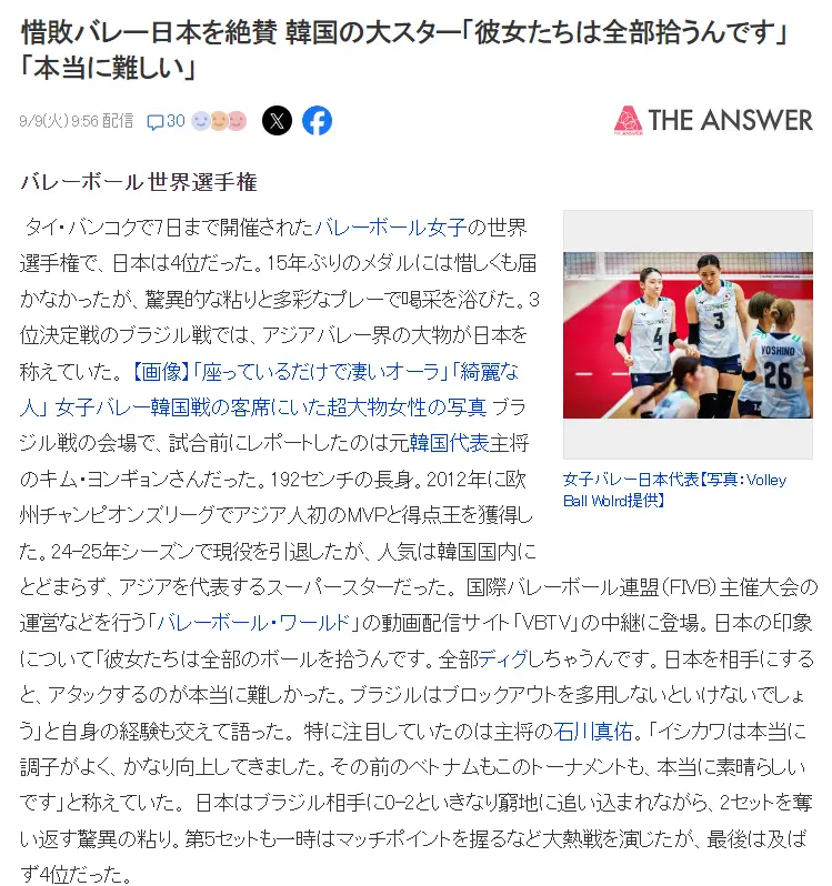 日本队无愧, https 日本队无愧, https